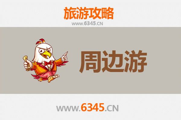 广州增城周边游全攻略：自然风光与人文体验的完美融合