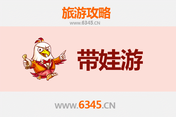 广州增城亲子游全攻略：带娃出行注意事项与贴心指南