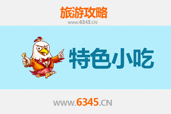 广州增城必吃特色小吃攻略
