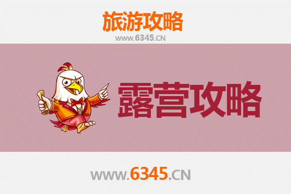 广州增城周边露营胜地全攻略：白水寨、湖心岛与派潭河畔的自然之约